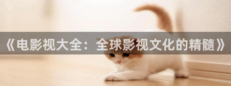 桃子影视在线免费看