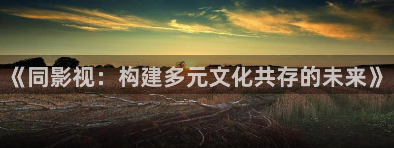 桃子影视在线免费看